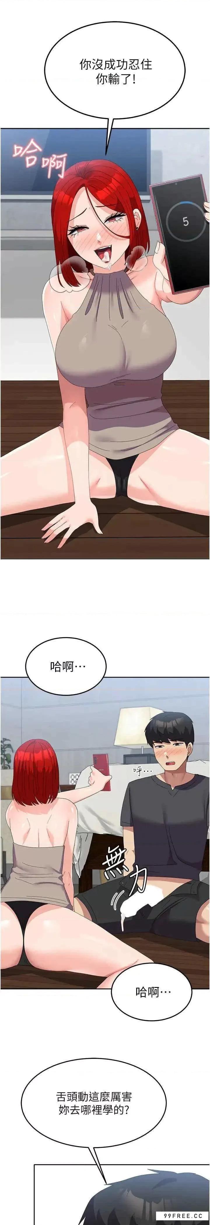 国军女大生 国军女大生-第47话 第13页