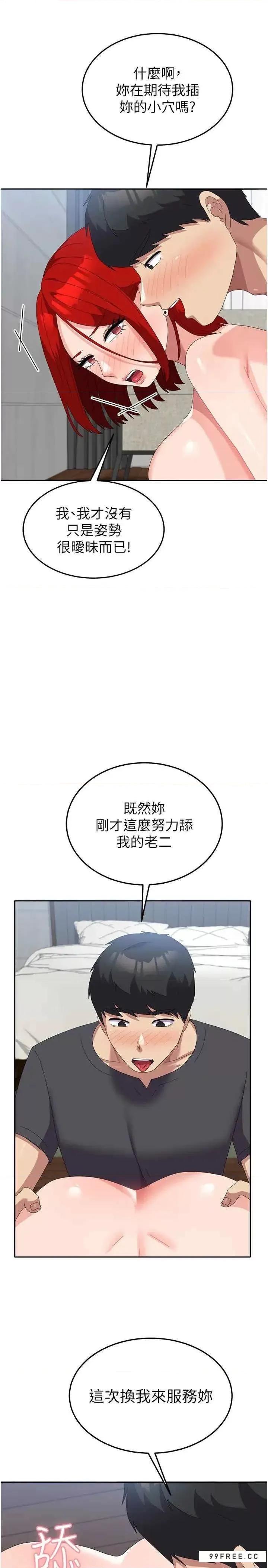 国军女大生 国军女大生-第47话 第25页