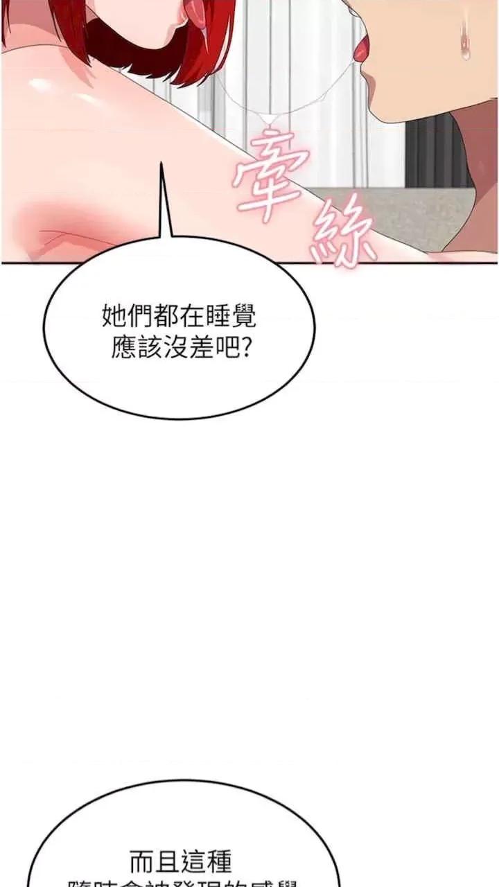 国军女大生 国军女大生-第48话 第11页