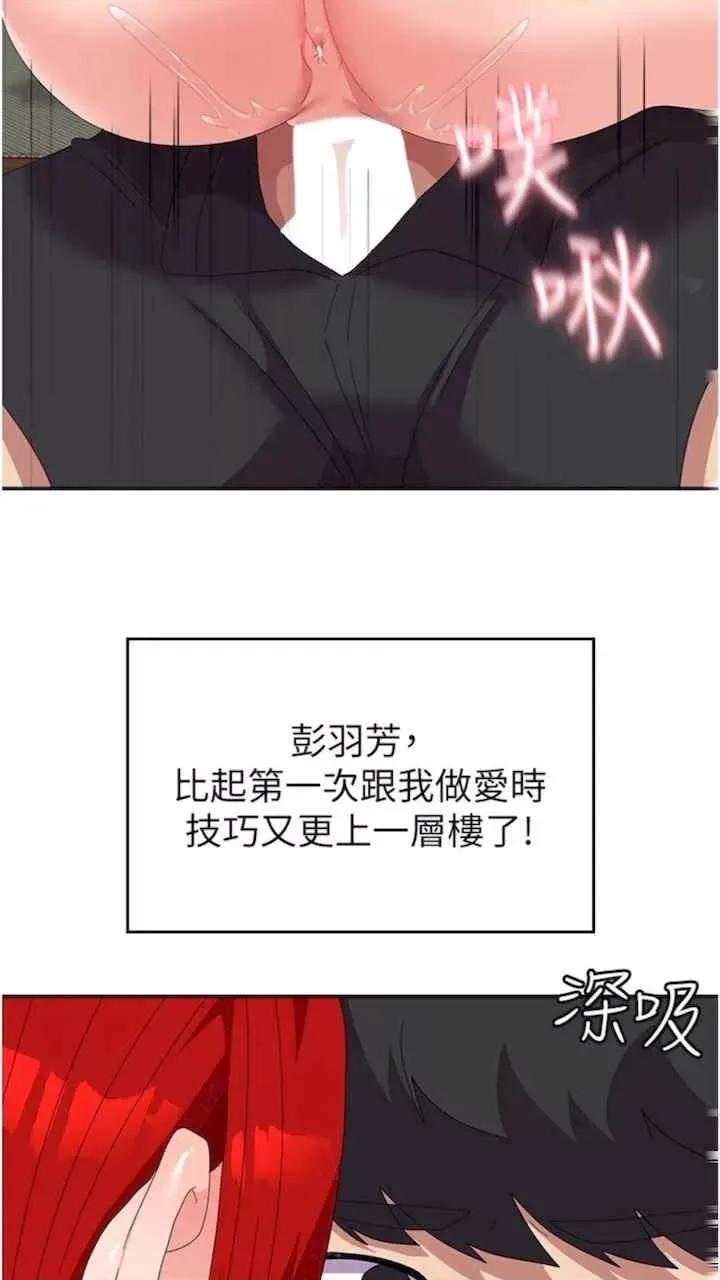 国军女大生 国军女大生-第48话 第23页