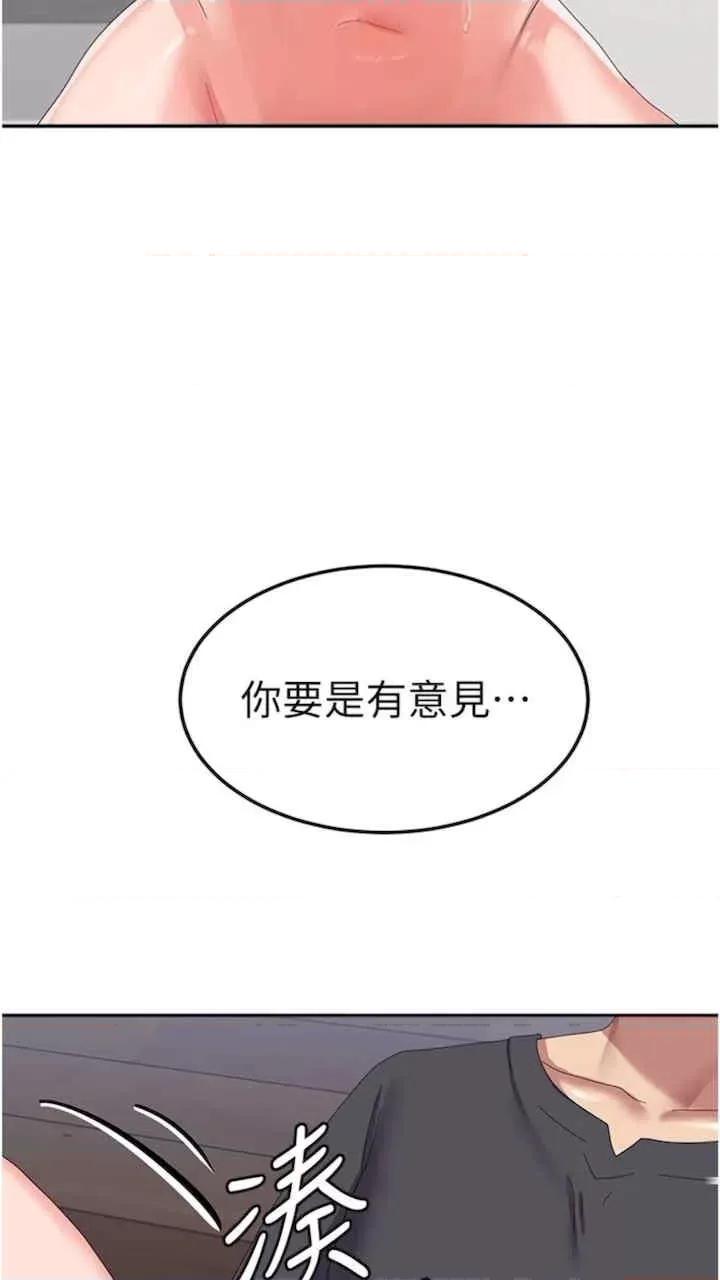 国军女大生 国军女大生-第48话 第41页