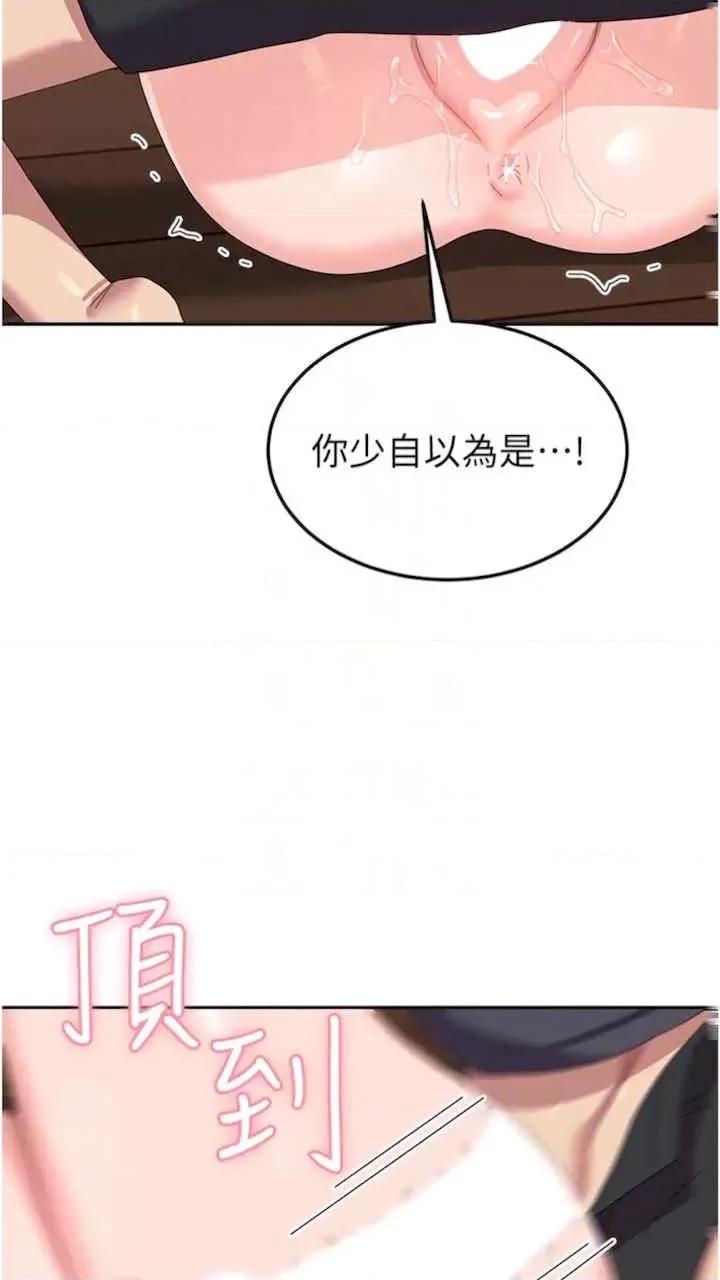 国军女大生 国军女大生-第48话 第68页
