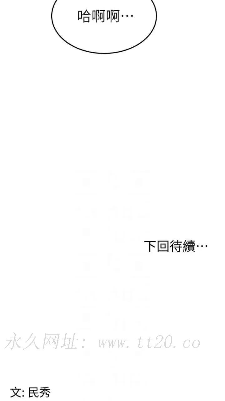 国军女大生 国军女大生-第48话 第81页