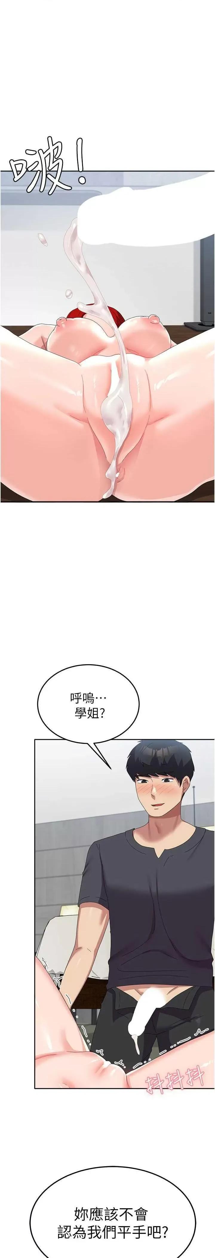 国军女大生 国军女大生-第49话 第1页