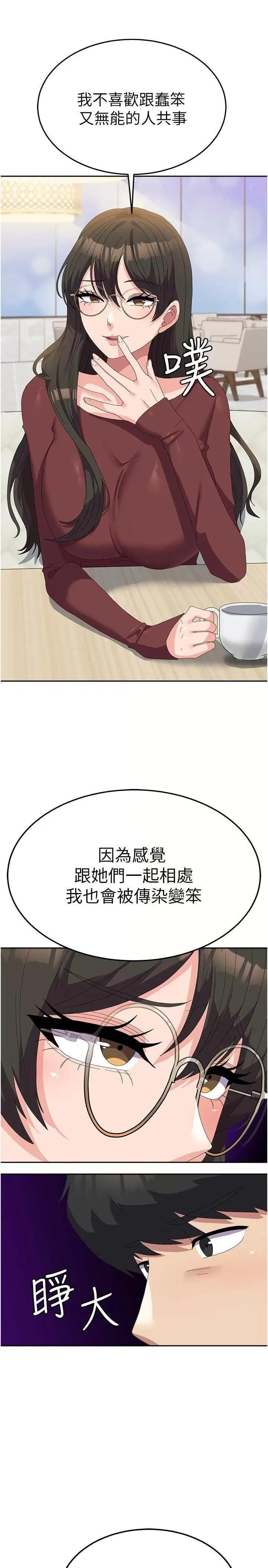 国军女大生 国军女大生-第49话 第13页