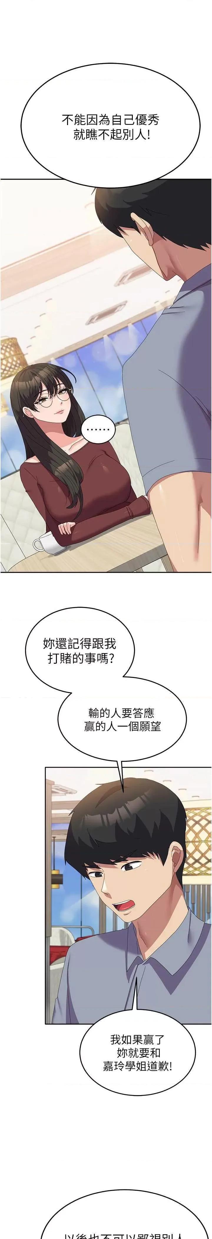国军女大生 国军女大生-第49话 第15页