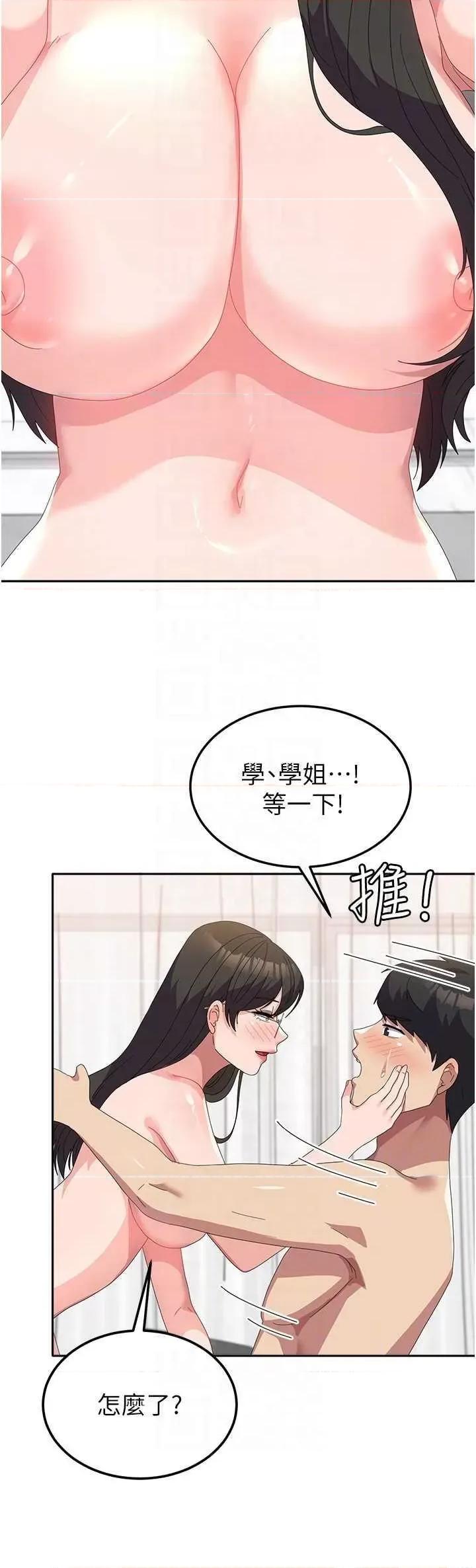 国军女大生 国军女大生-第49话 第28页