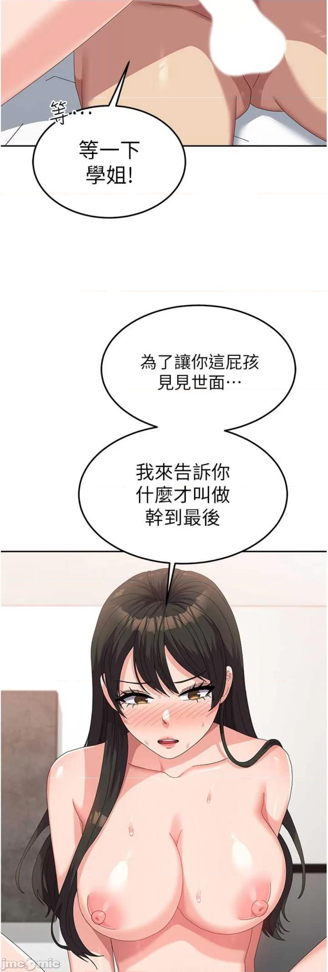 国军女大生 国军女大生 52 第3页