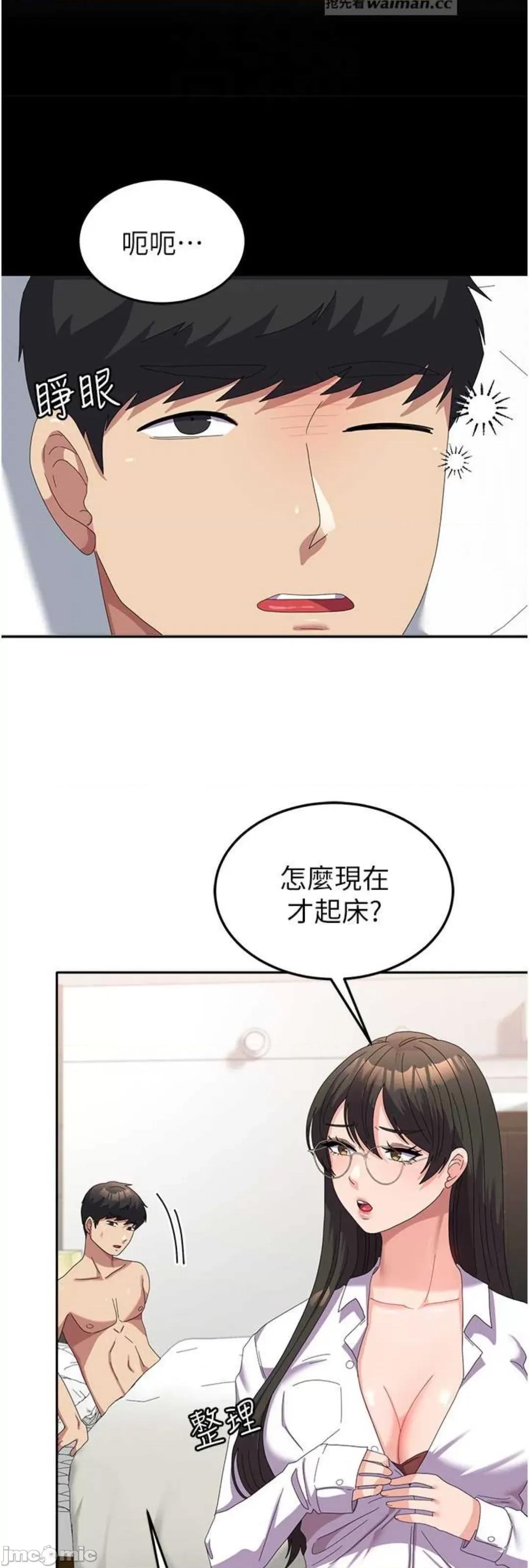 国军女大生 国军女大生 52 第22页