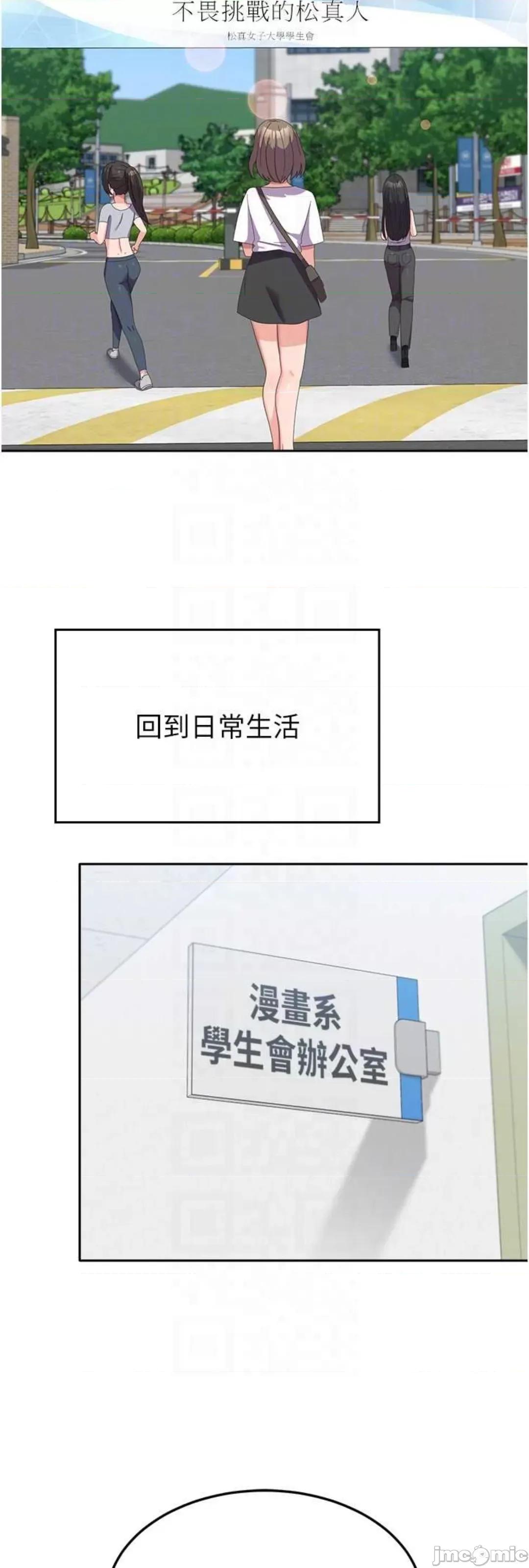 国军女大生 国军女大生 52 第33页