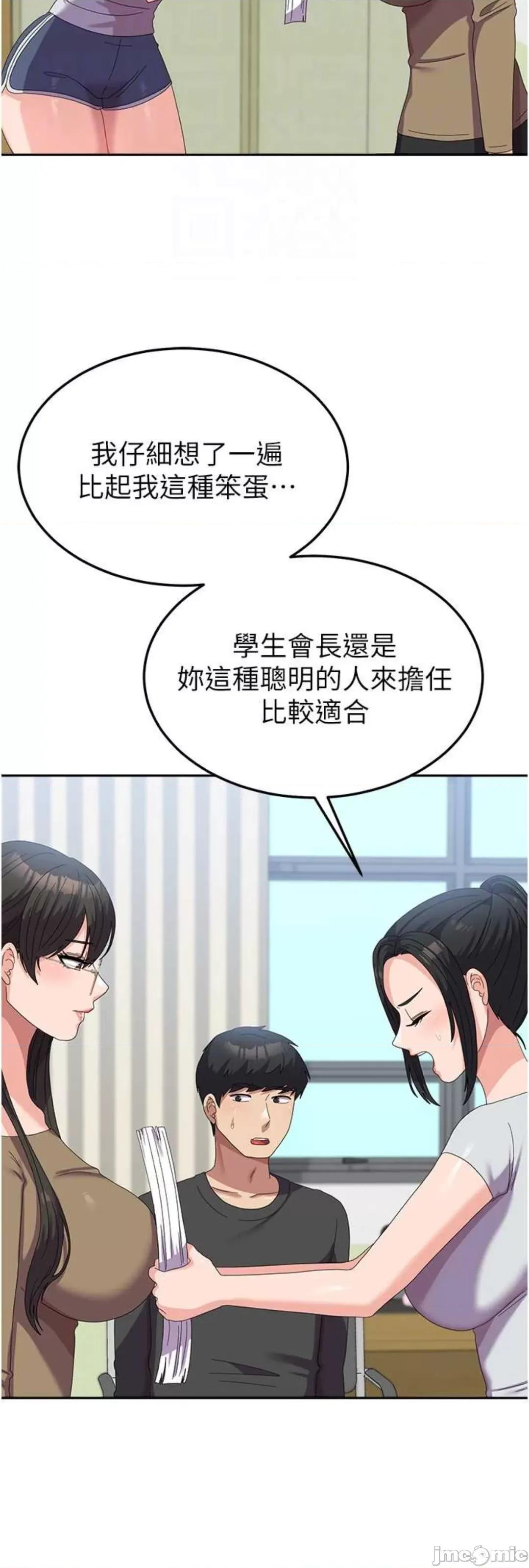 国军女大生 国军女大生 52 第39页