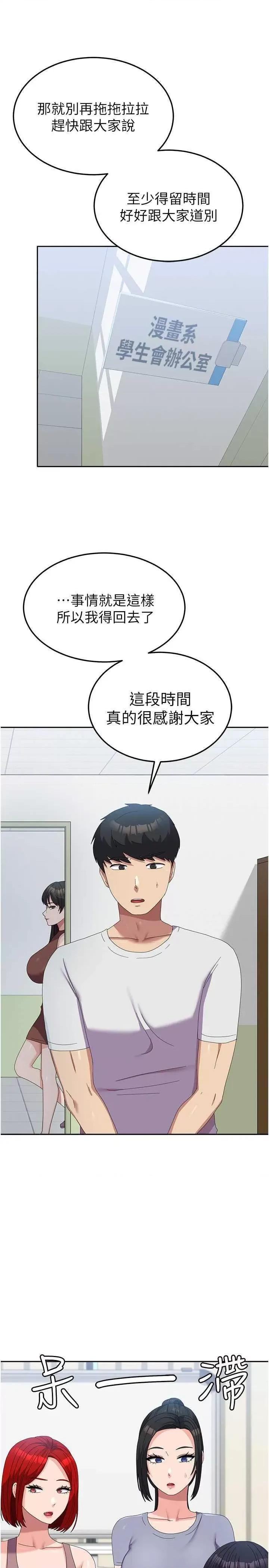 国军女大生 国军女大生 53 第11页