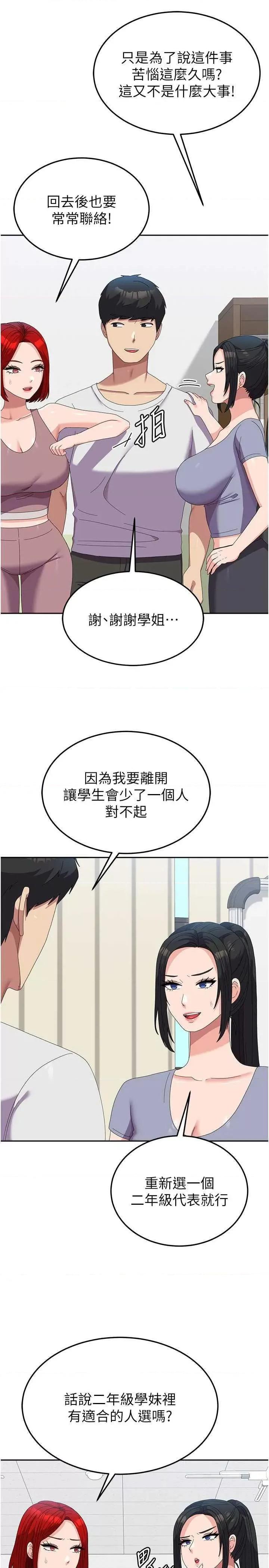 国军女大生 国军女大生 53 第13页