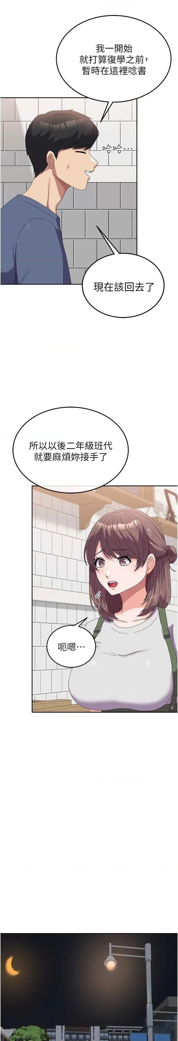 国军女大生 国军女大生 53 第19页