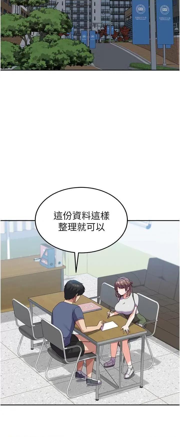 国军女大生 国军女大生 53 第20页