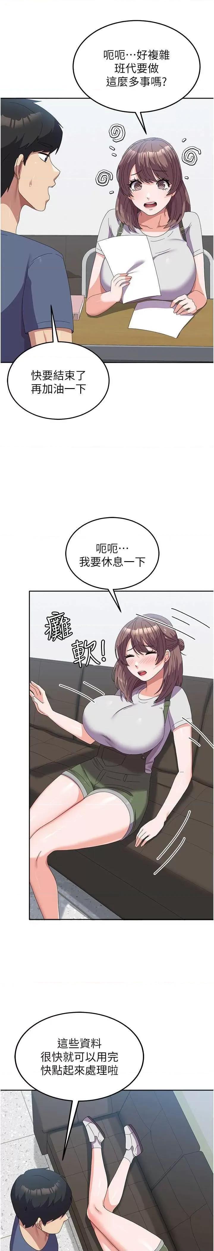 国军女大生 国军女大生 53 第21页