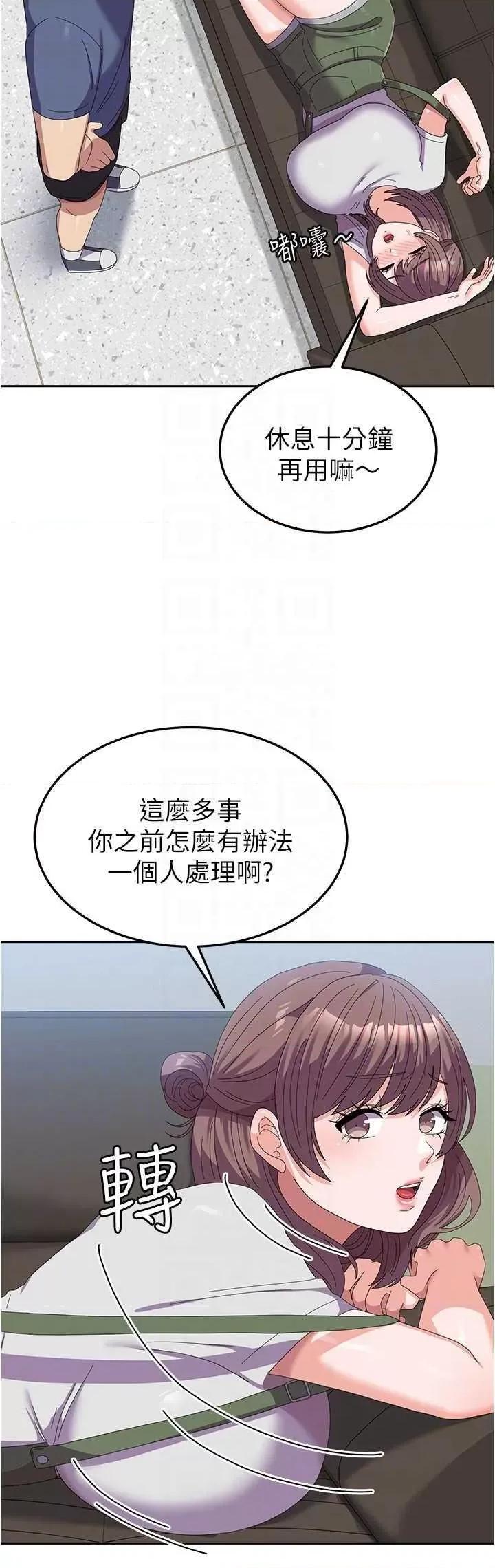 国军女大生 国军女大生 53 第22页