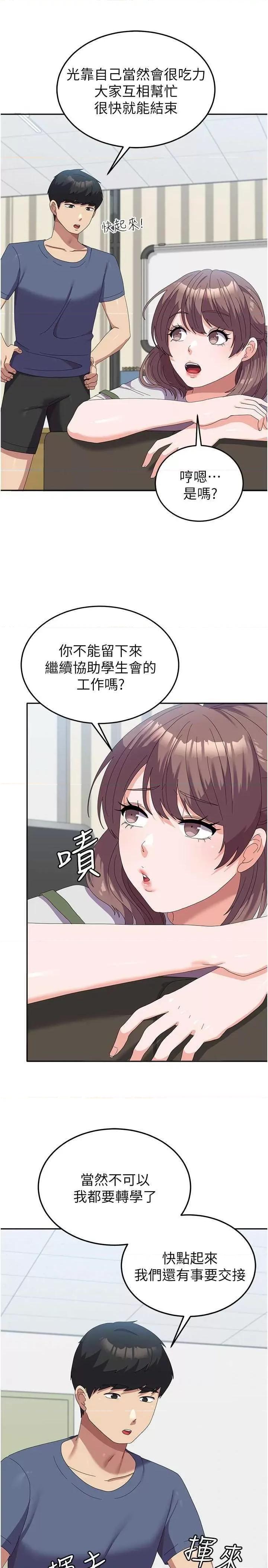 国军女大生 国军女大生 53 第23页