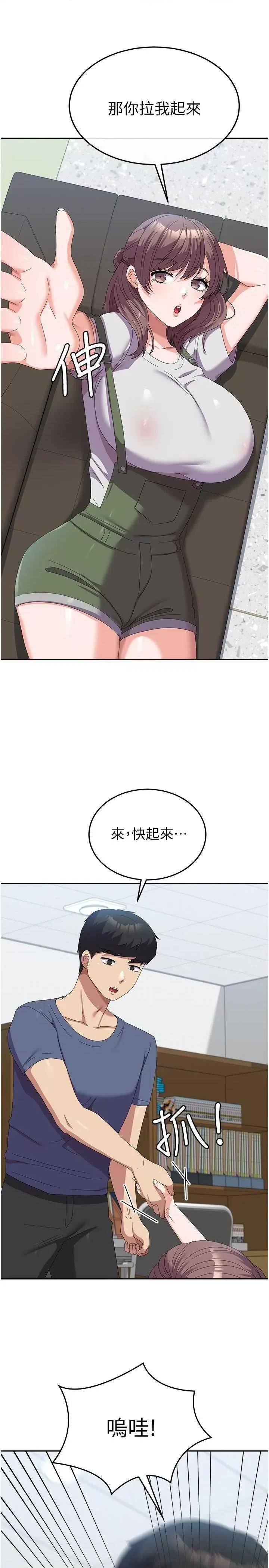 国军女大生 国军女大生 53 第25页