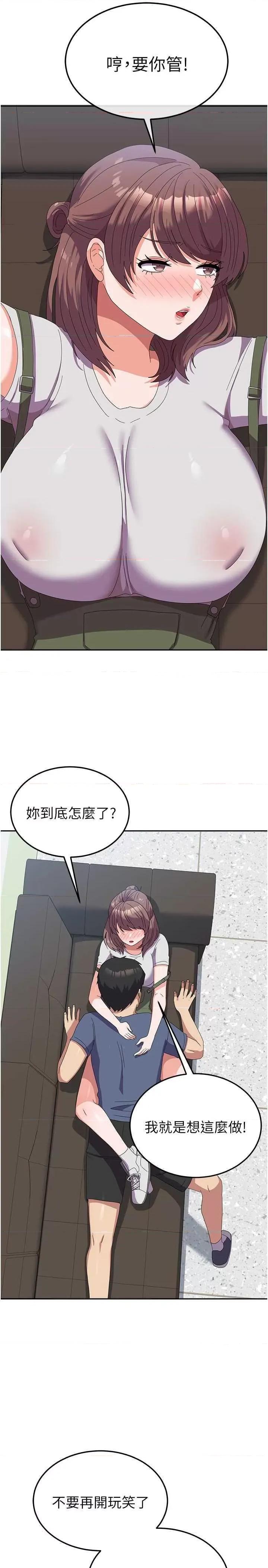 国军女大生 国军女大生 53 第29页