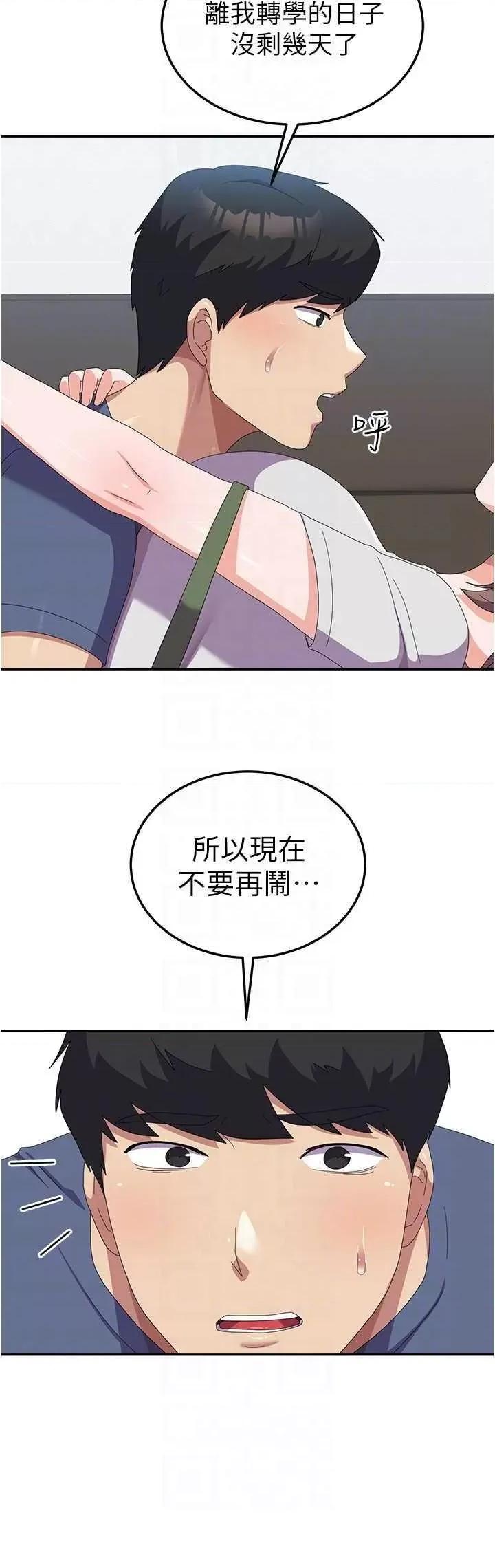 国军女大生 国军女大生 53 第30页