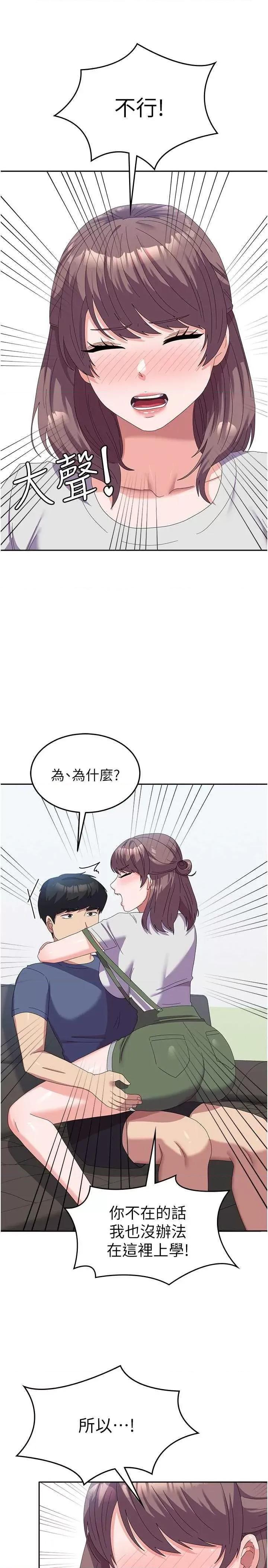 国军女大生 国军女大生 53 第35页