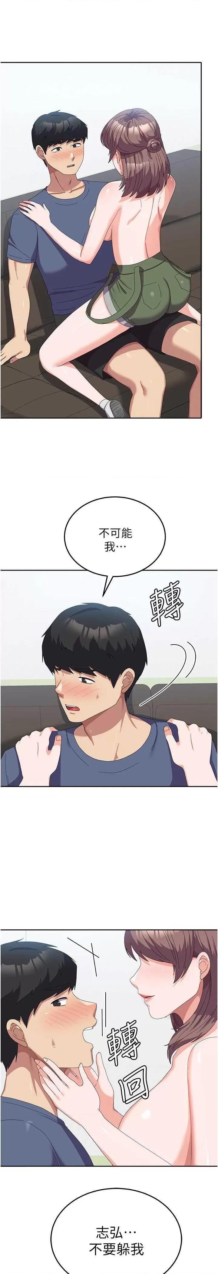 国军女大生 国军女大生 54 第3页