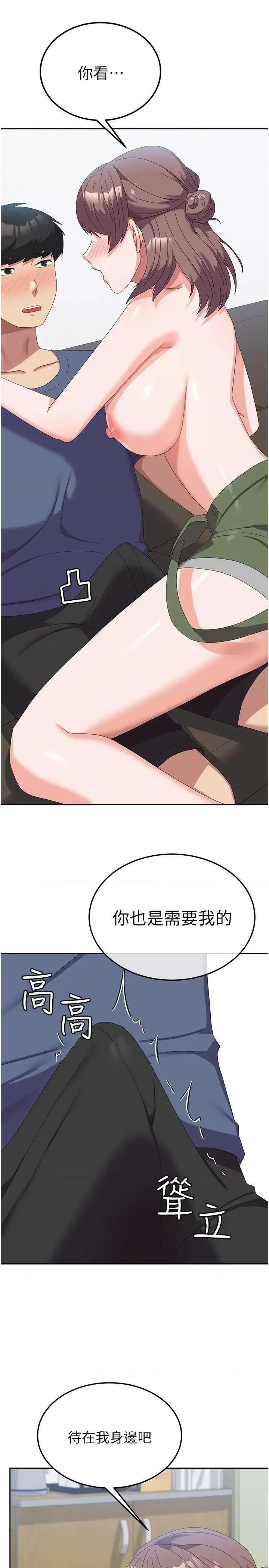 国军女大生 国军女大生 54 第7页