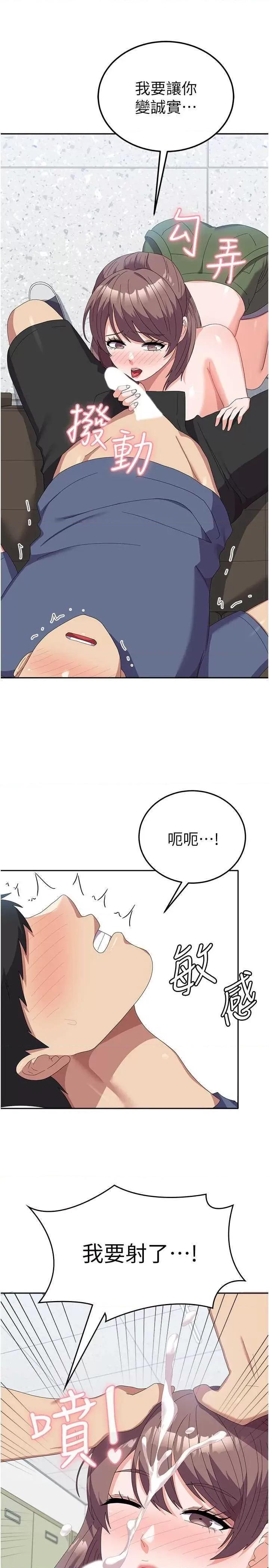 国军女大生 国军女大生 54 第13页