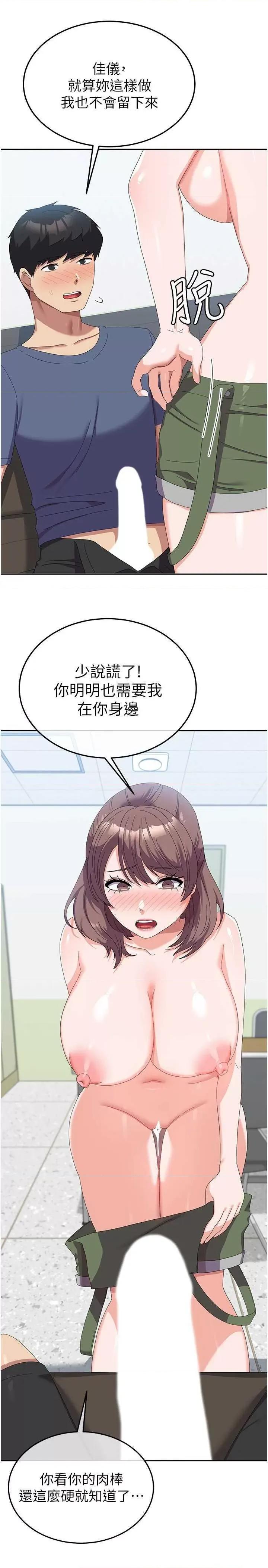国军女大生 国军女大生 54 第17页