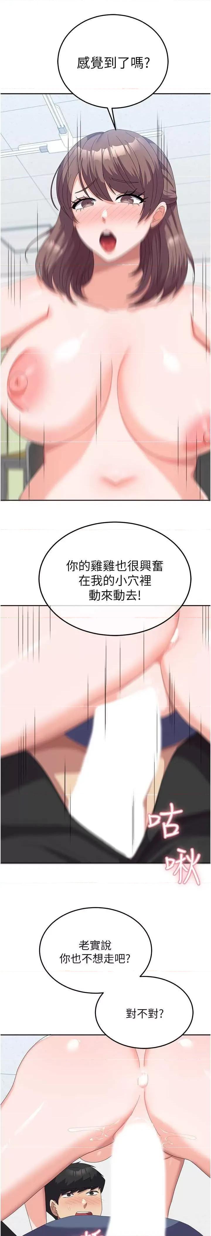 国军女大生 国军女大生 54 第21页