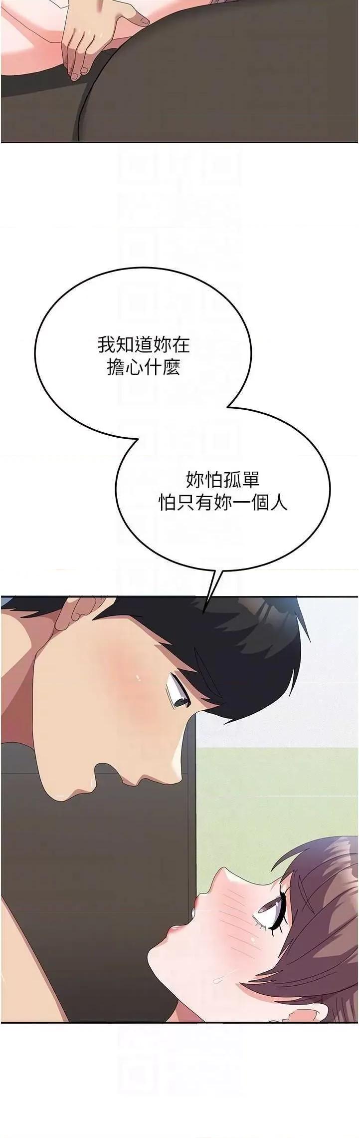 国军女大生 国军女大生 54 第26页