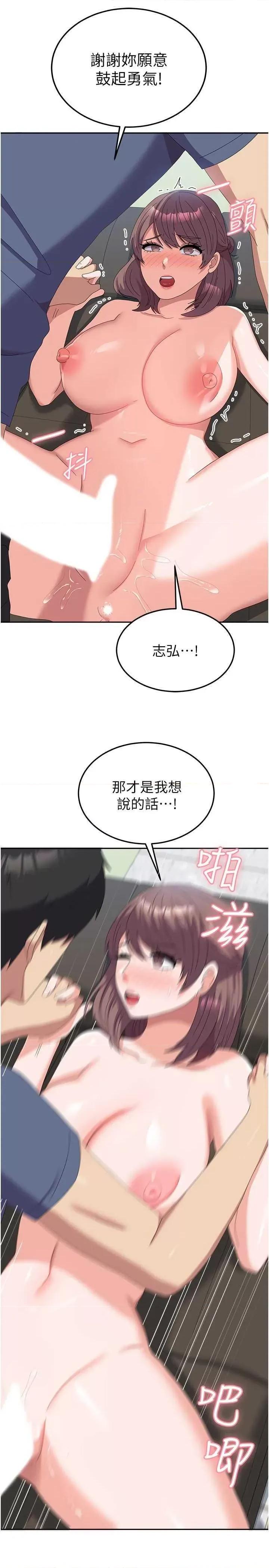 国军女大生 国军女大生 54 第31页