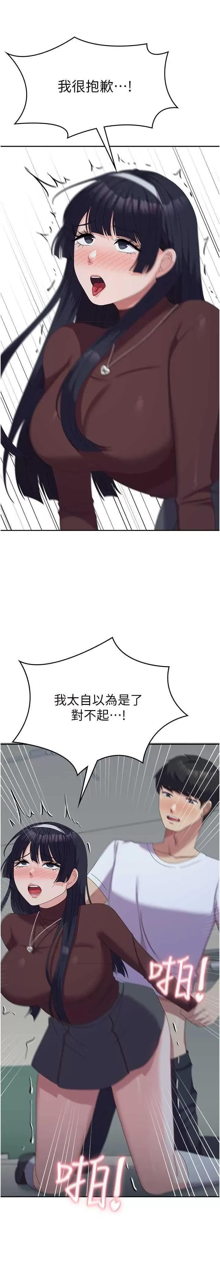 国军女大生 国军女大生 55 第33页