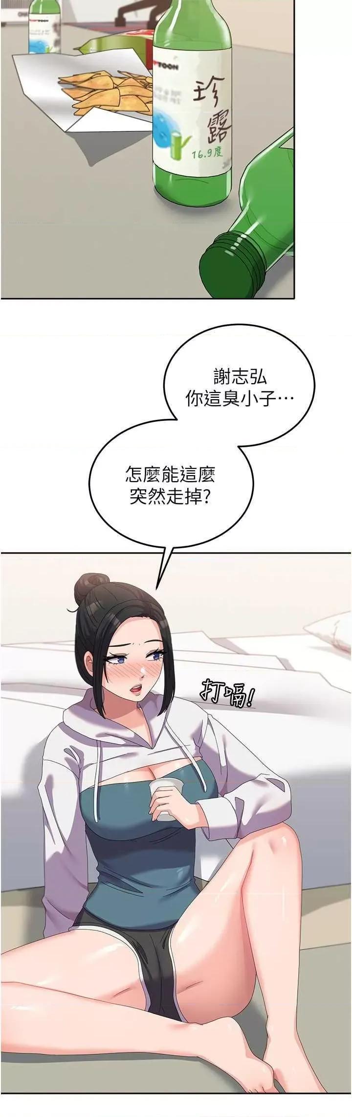 国军女大生 国军女大生 56 第16页
