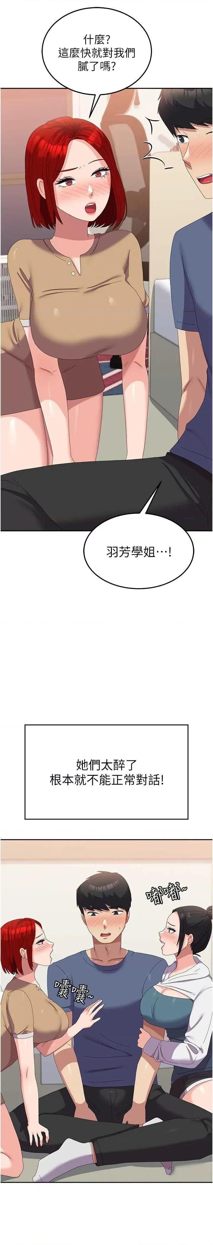国军女大生 国军女大生 56 第21页