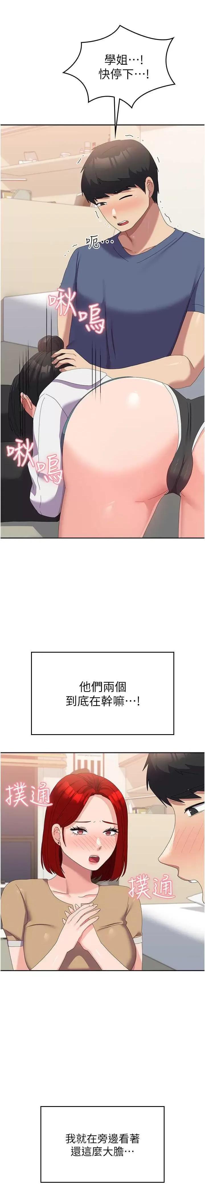 国军女大生 国军女大生 56 第31页