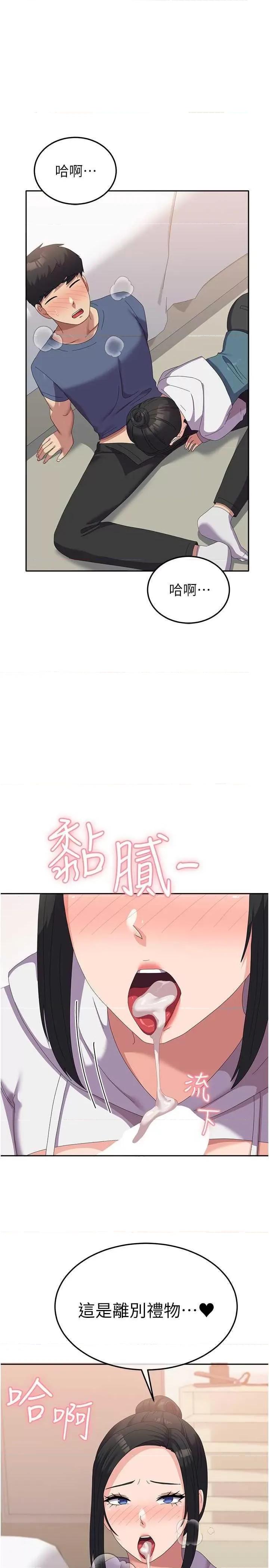 国军女大生 国军女大生 56 第35页