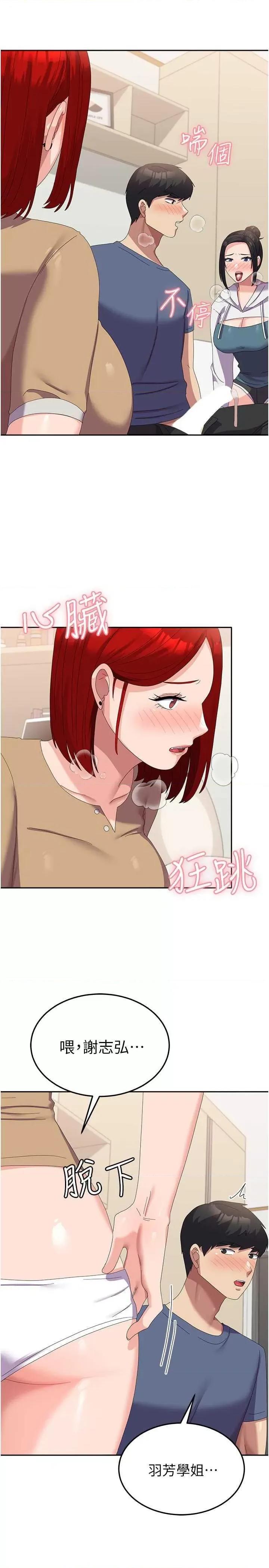 国军女大生 国军女大生 56 第37页