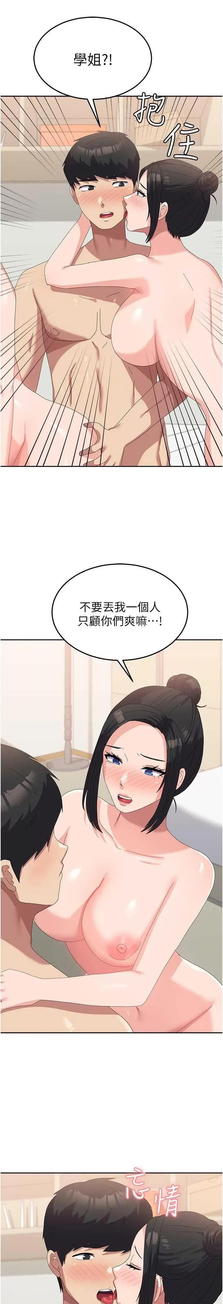 国军女大生 国军女大生 57 第8页