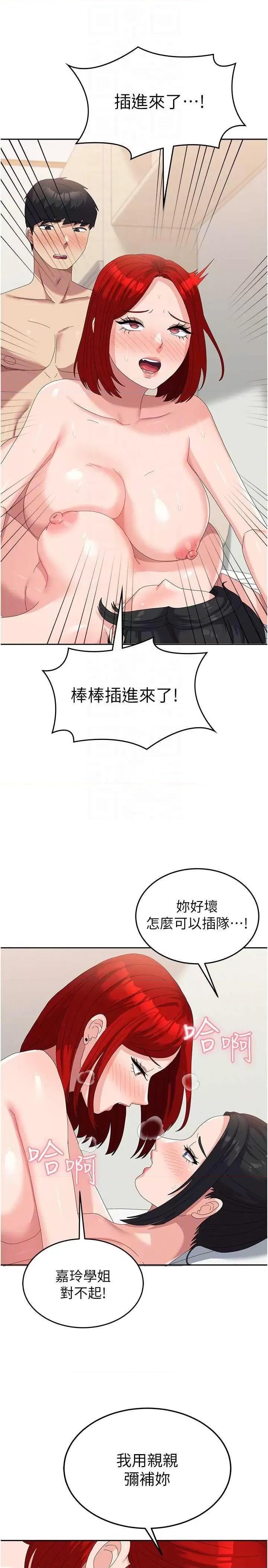 国军女大生 国军女大生 57 第28页