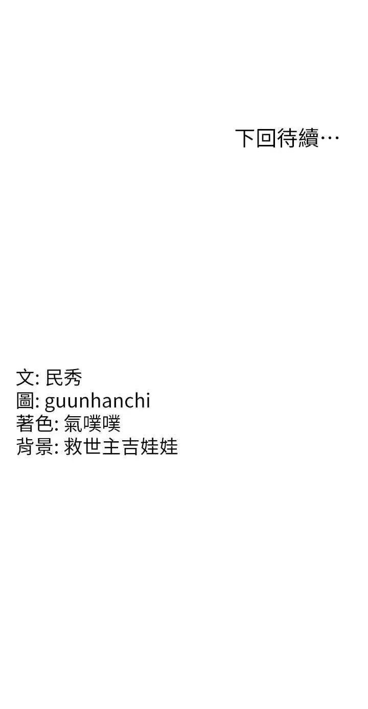 国军女大生 国军女大生 57 第40页