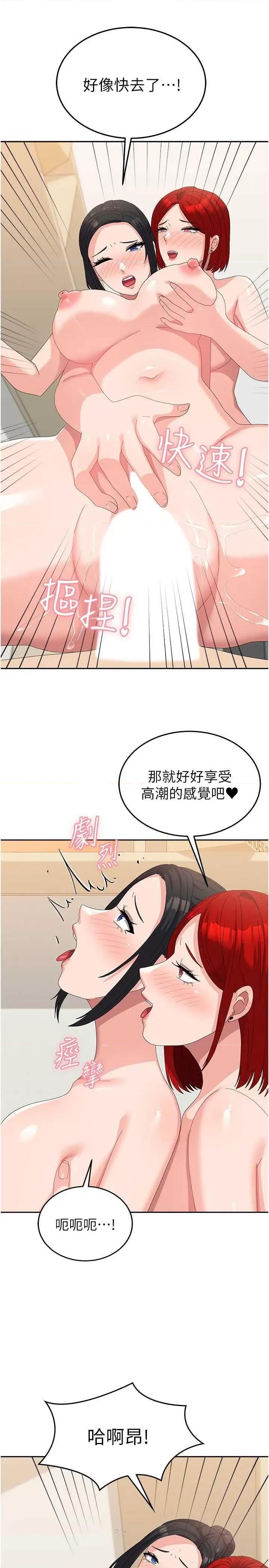 国军女大生 国军女大生 58 第11页