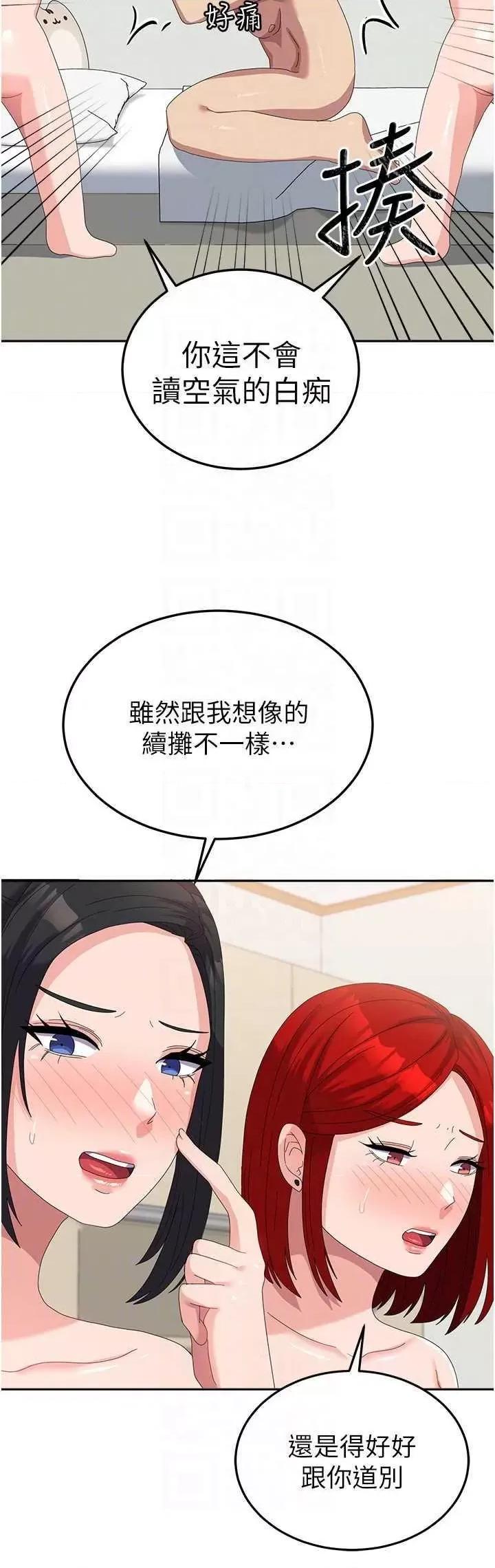 国军女大生 国军女大生 58 第18页