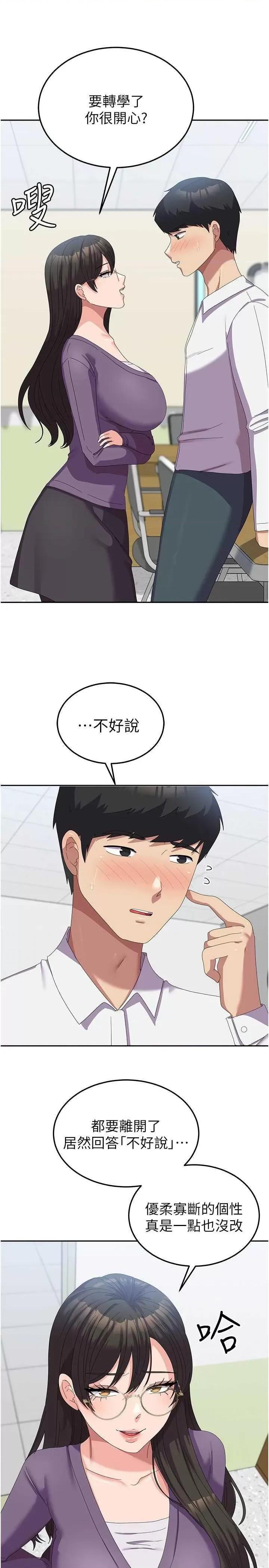 国军女大生 国军女大生 58 第23页