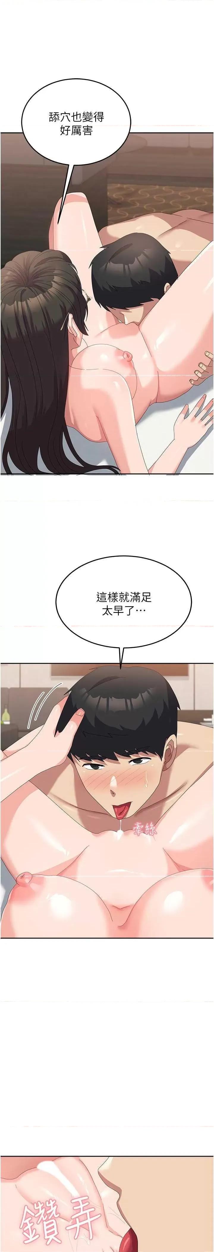 国军女大生 国军女大生 59 第11页