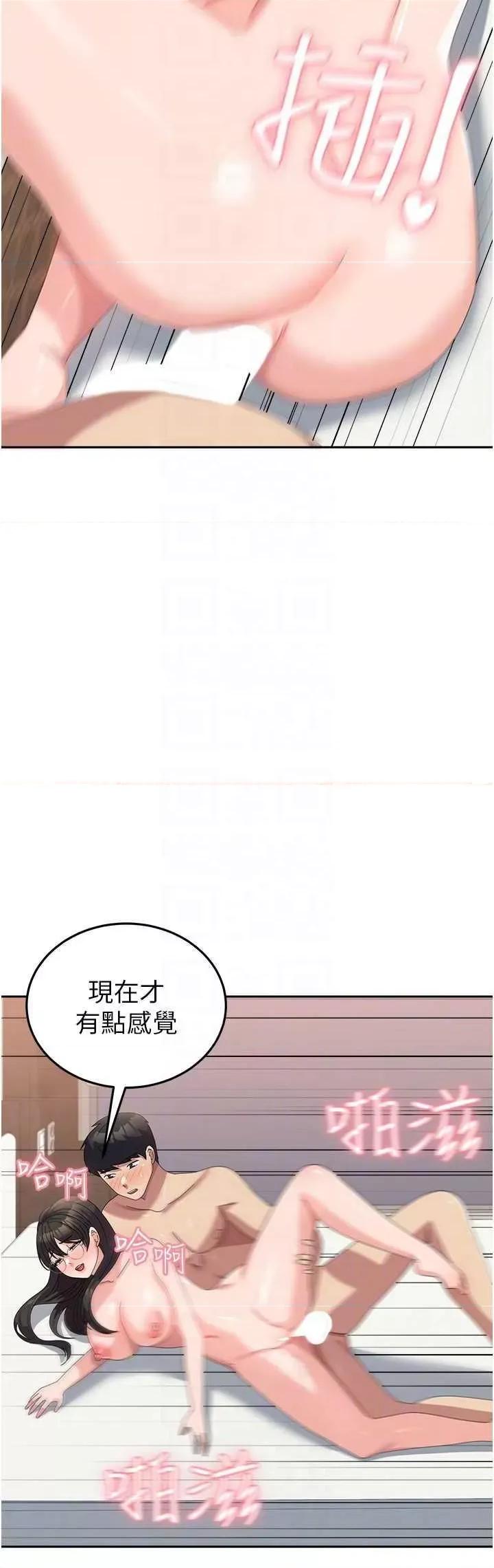 国军女大生 国军女大生 59 第30页