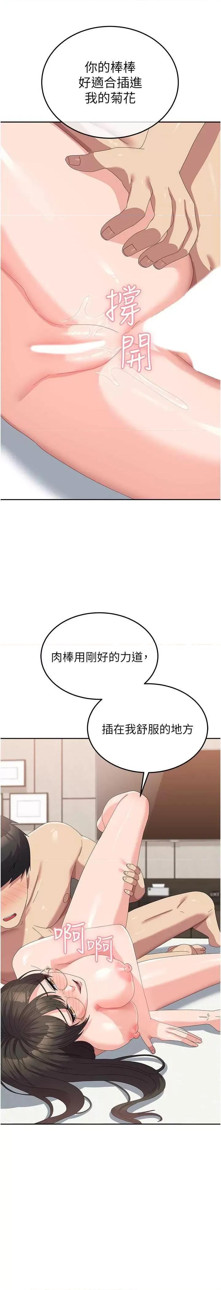 国军女大生 国军女大生 59 第31页