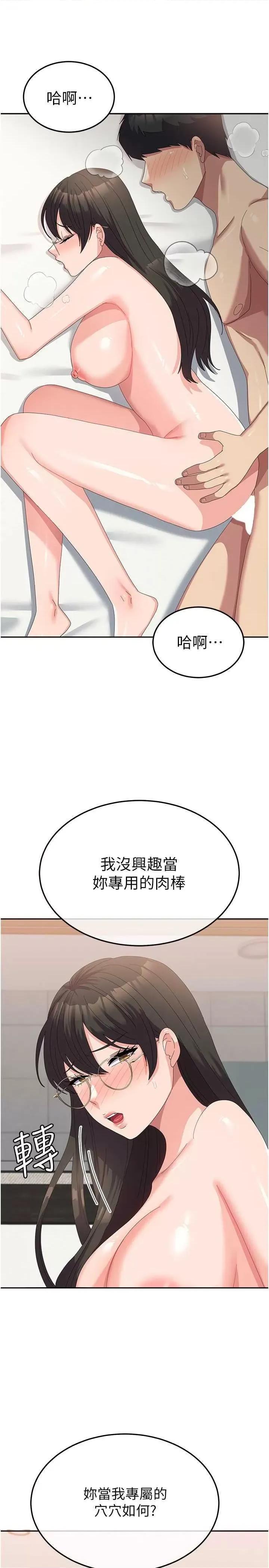 国军女大生 国军女大生 59 第37页
