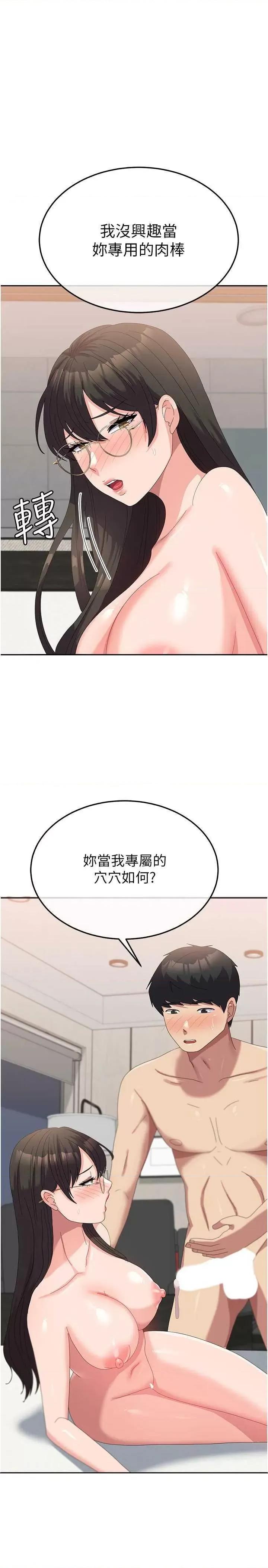 国军女大生 国军女大生 60 第1页
